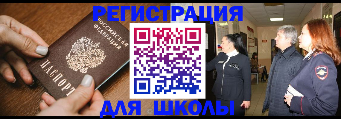 купить прописку в Владивостоке